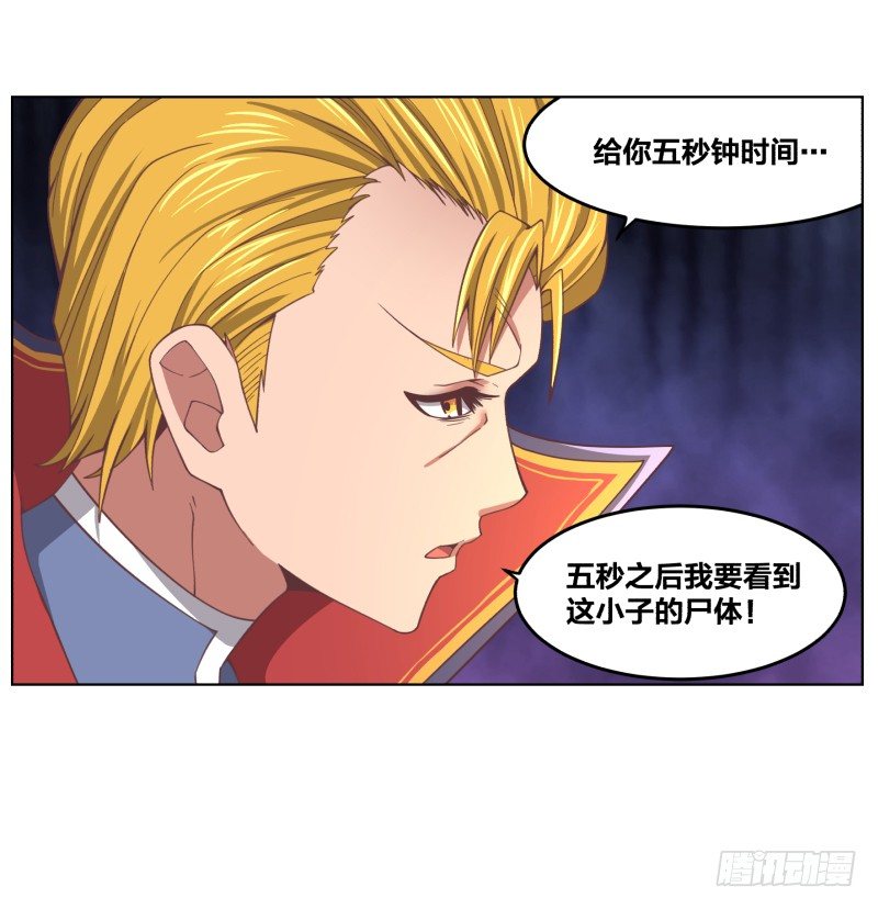 《绝世奶霸》我要打十个 第18页