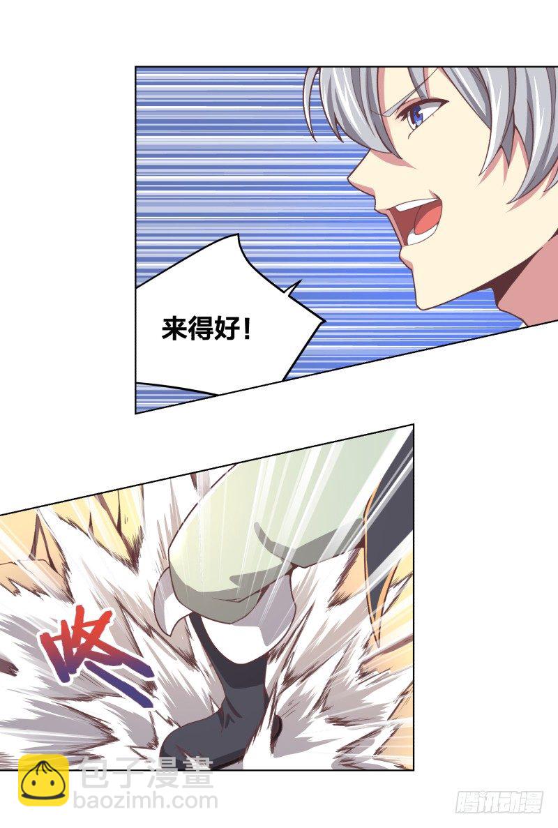 《绝世奶霸》我要打十个 第22页