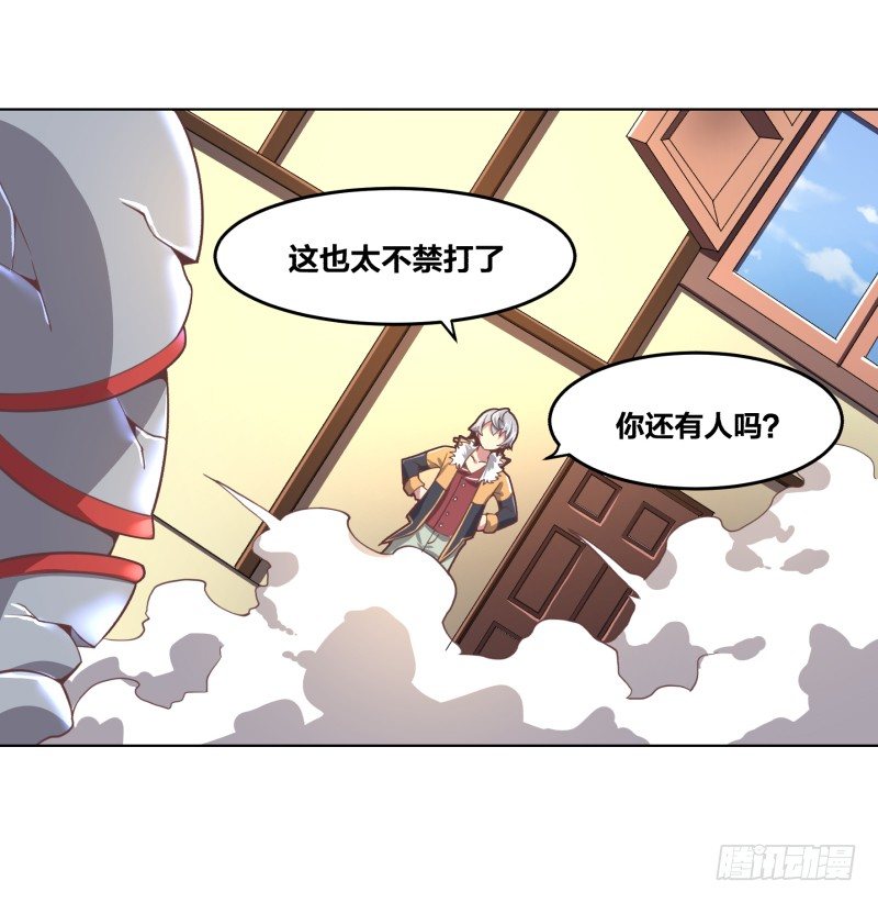 《绝世奶霸》我要打十个 第27页