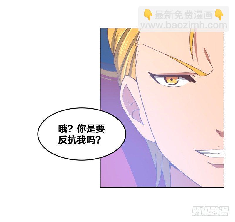 《绝世奶霸》我要打十个 第33页
