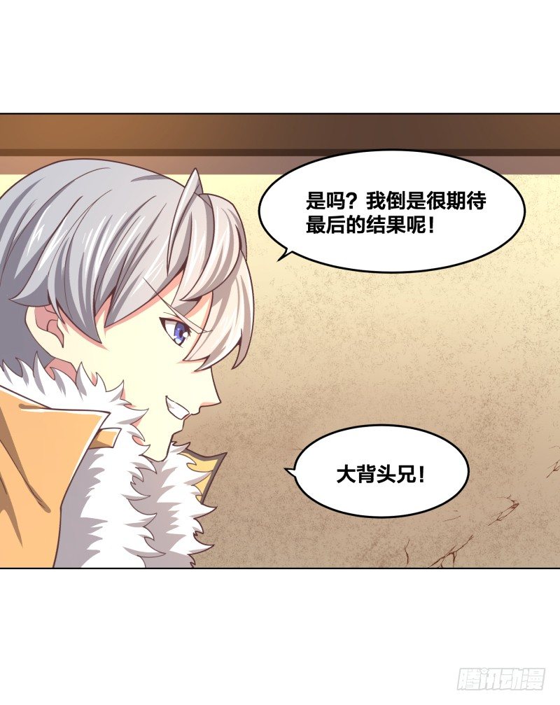 《绝世奶霸》我要打十个 第35页