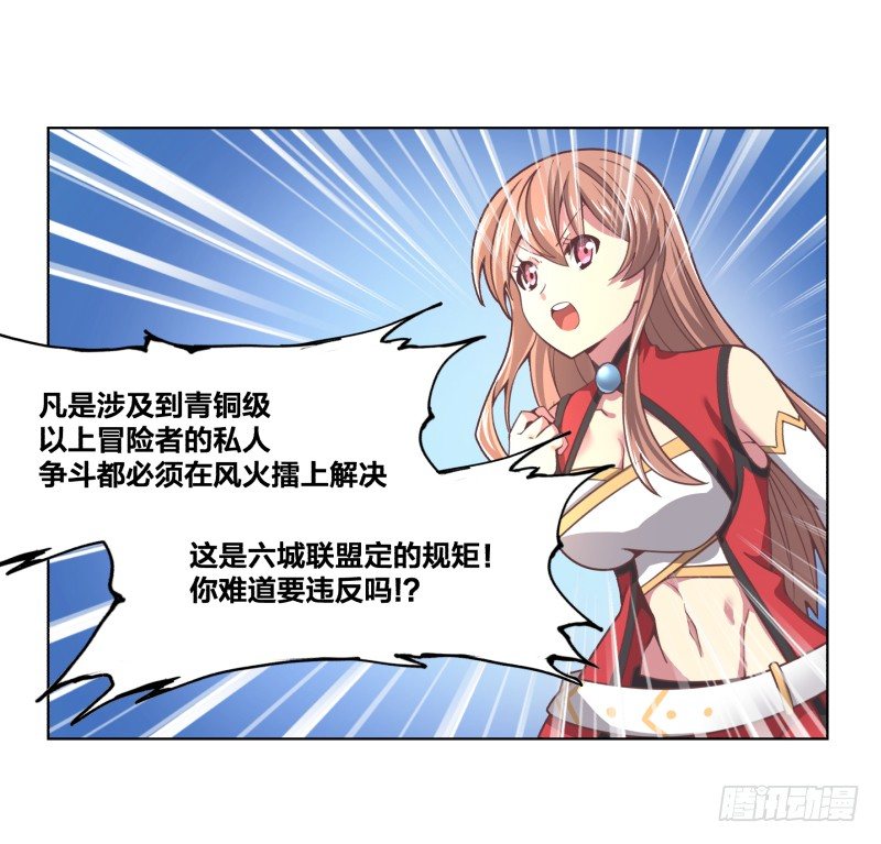 《绝世奶霸》我要打十个 第38页