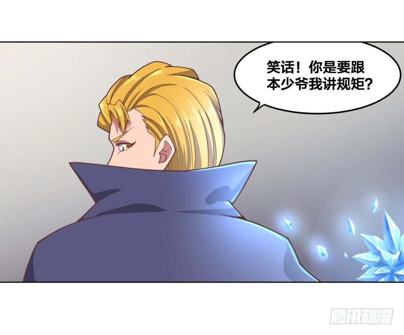 《绝世奶霸》我要打十个 第39页