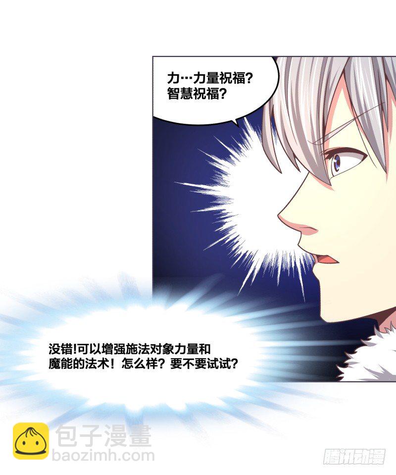 《绝世奶霸》我要打十个 第3页