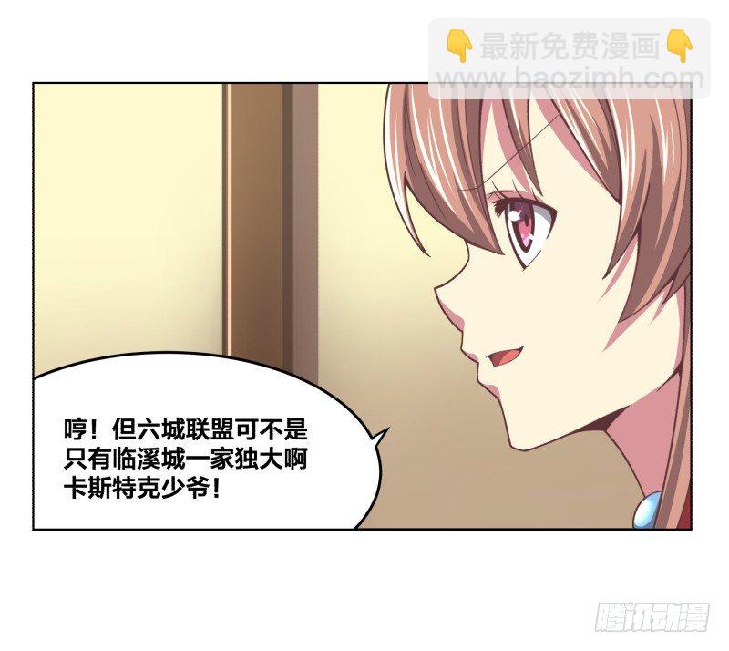 《绝世奶霸》我要打十个 第40页