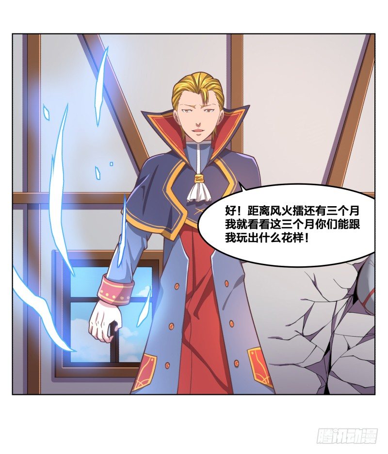 《绝世奶霸》我要打十个 第43页