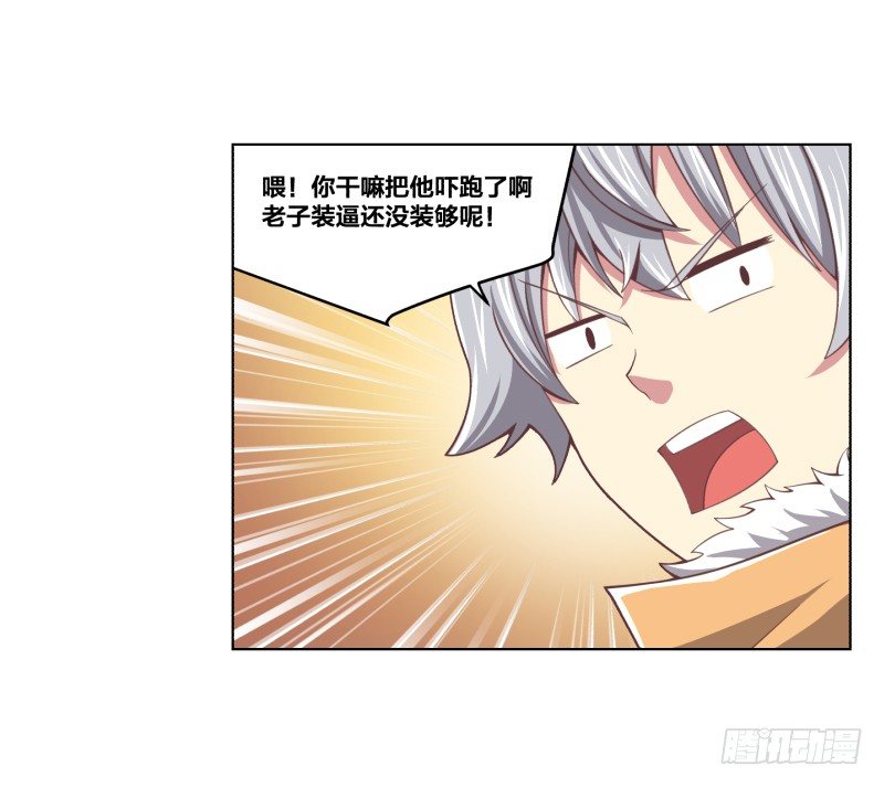 《绝世奶霸》我要打十个 第45页