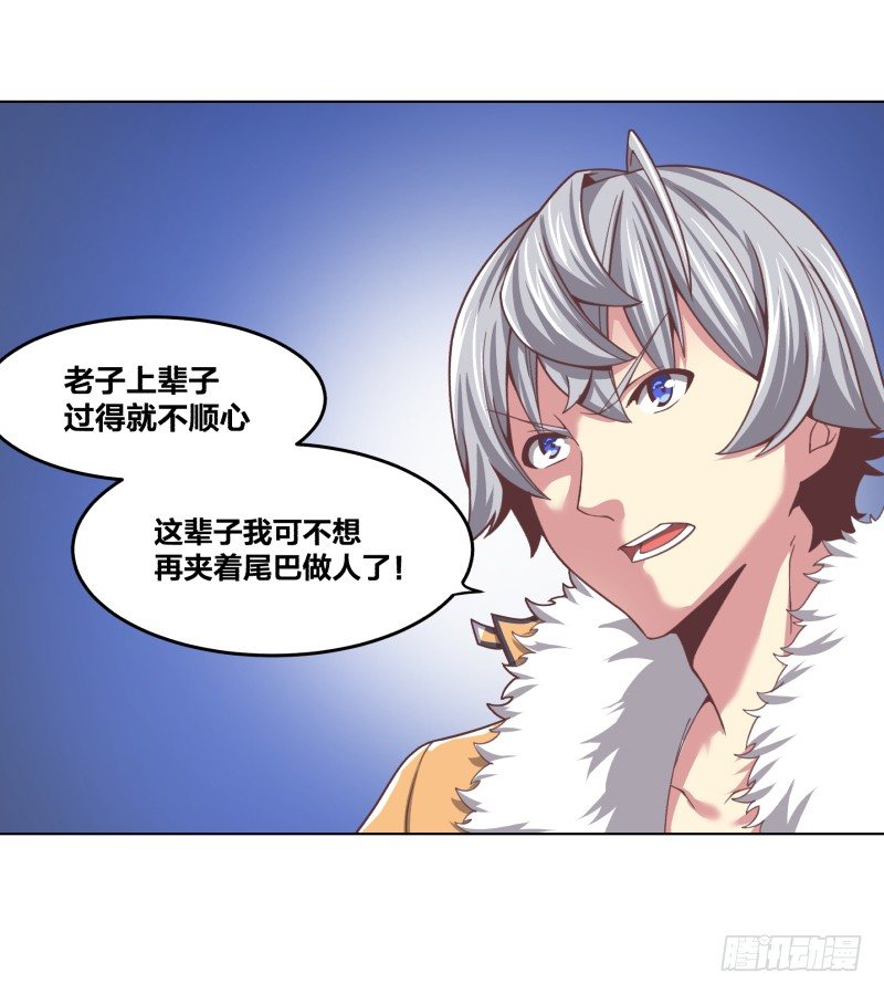 《绝世奶霸》我要打十个 第48页