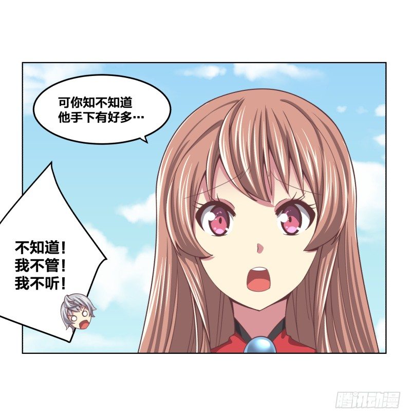 《绝世奶霸》我要打十个 第49页