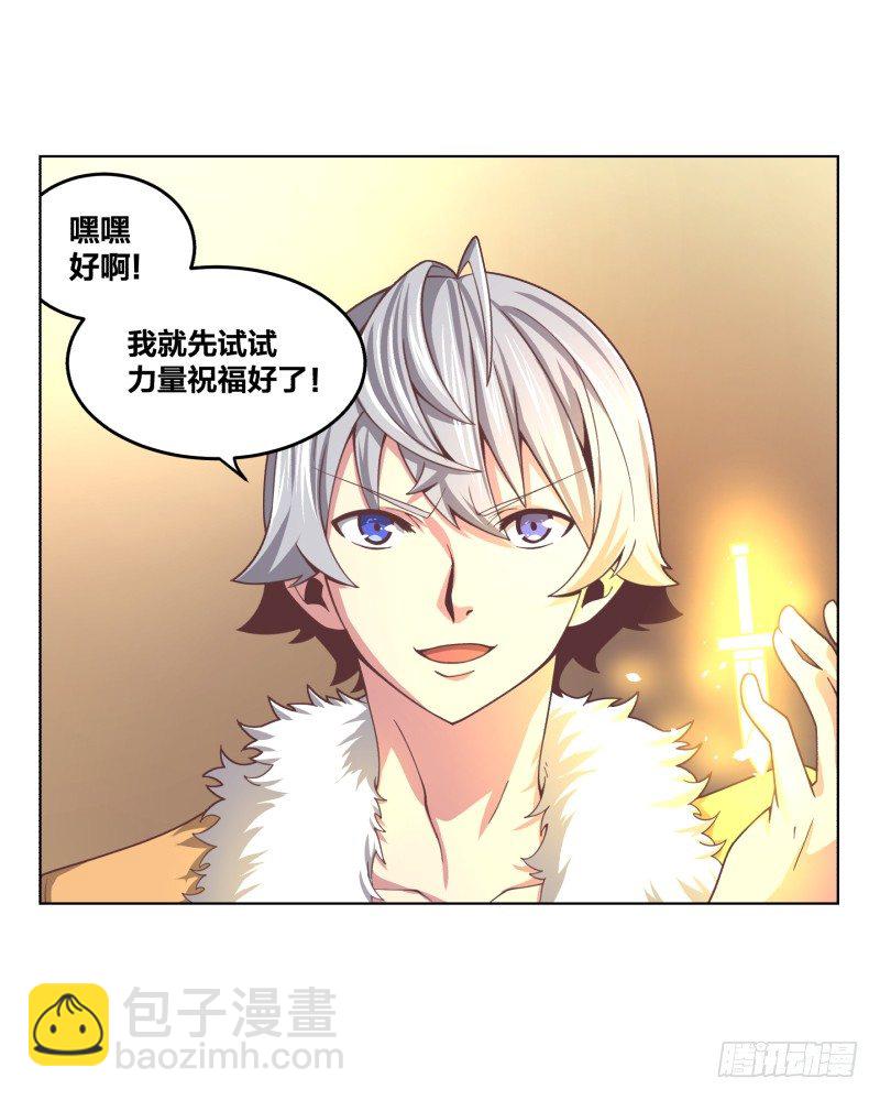 《绝世奶霸》我要打十个 第4页