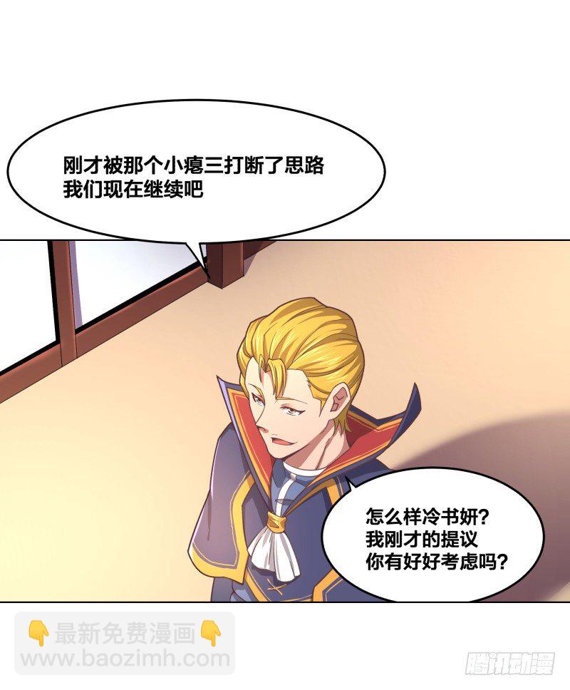 《绝世奶霸》我要打十个 第5页