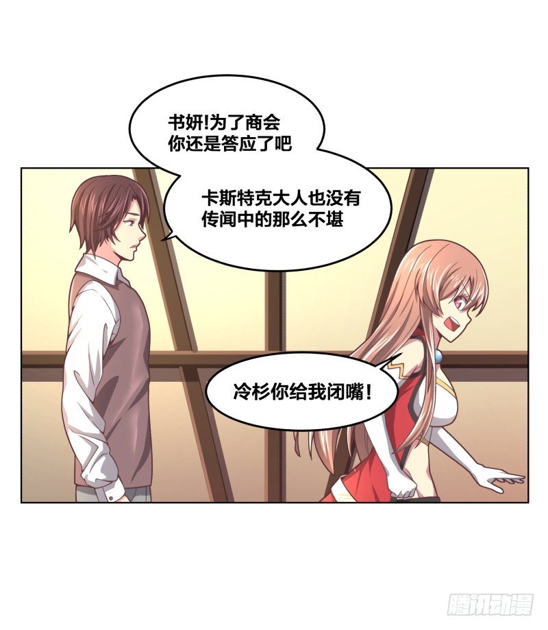 《绝世奶霸》我要打十个 第6页