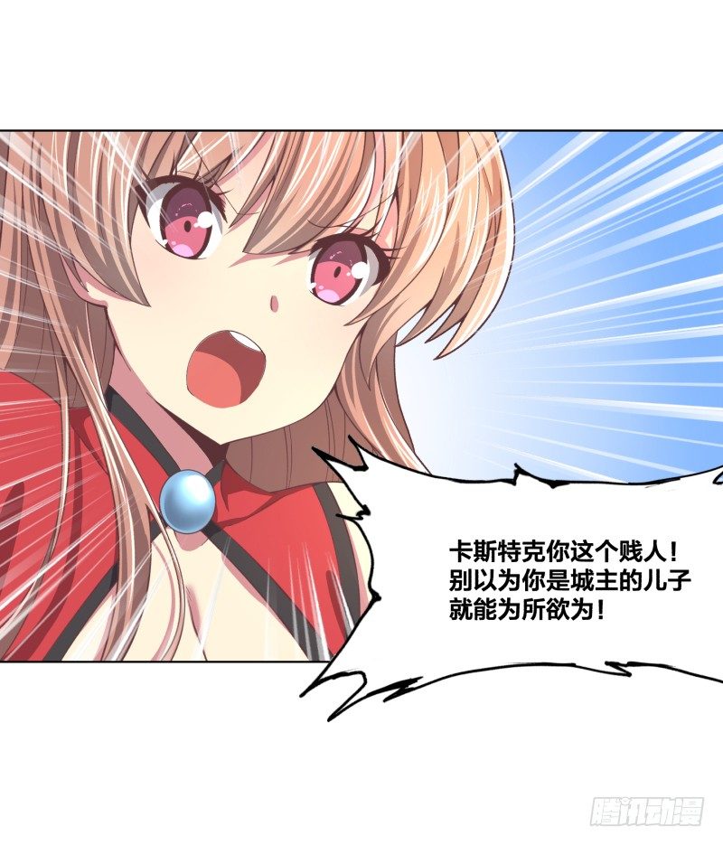 《绝世奶霸》我要打十个 第7页