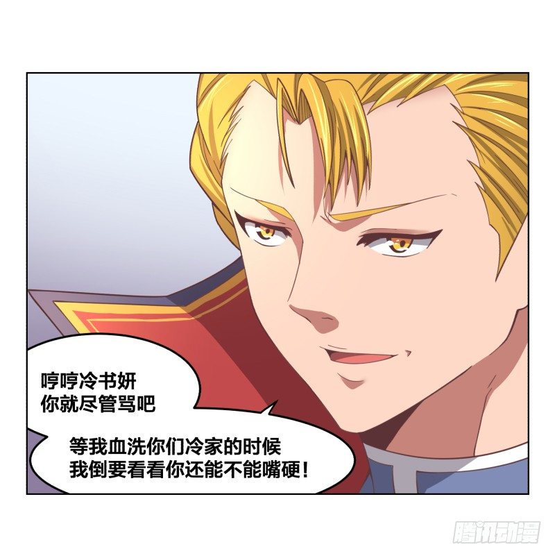 《绝世奶霸》我要打十个 第8页