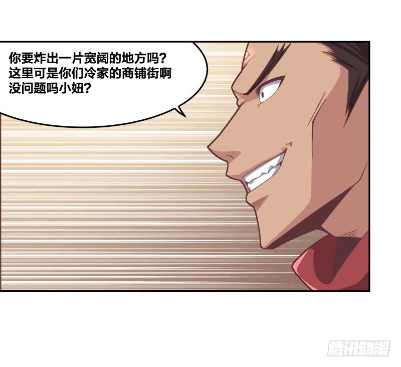《绝世奶霸》激战 第12页