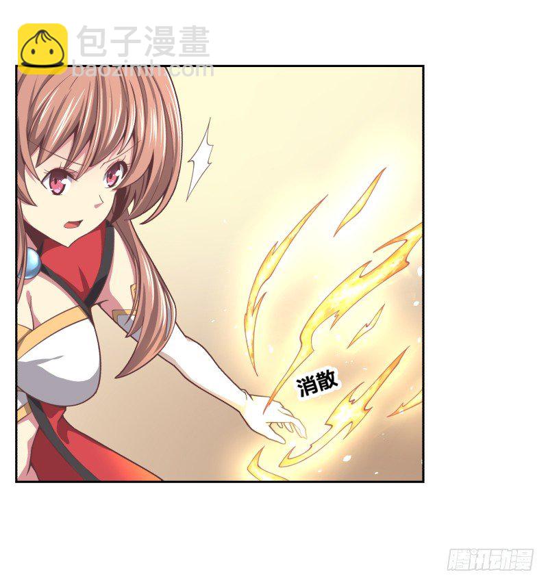 《绝世奶霸》激战 第13页