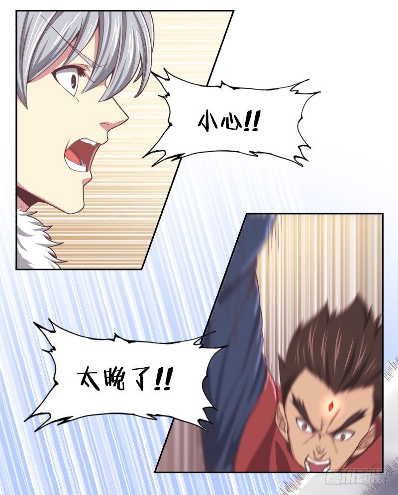 《绝世奶霸》激战 第14页