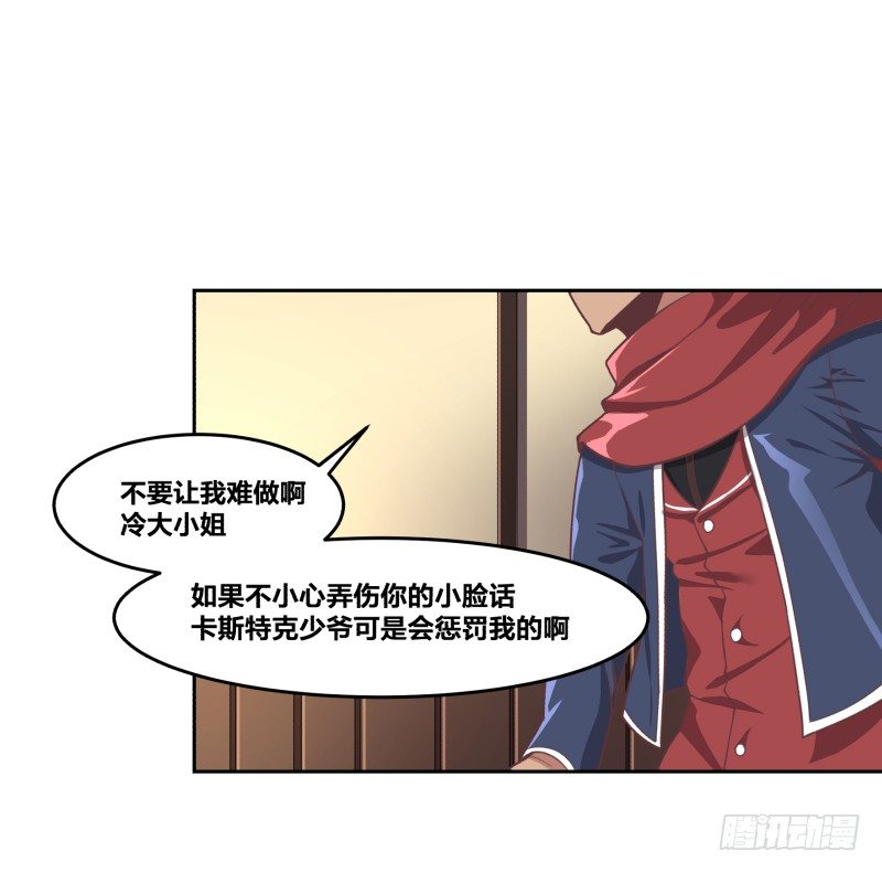 《绝世奶霸》激战 第20页