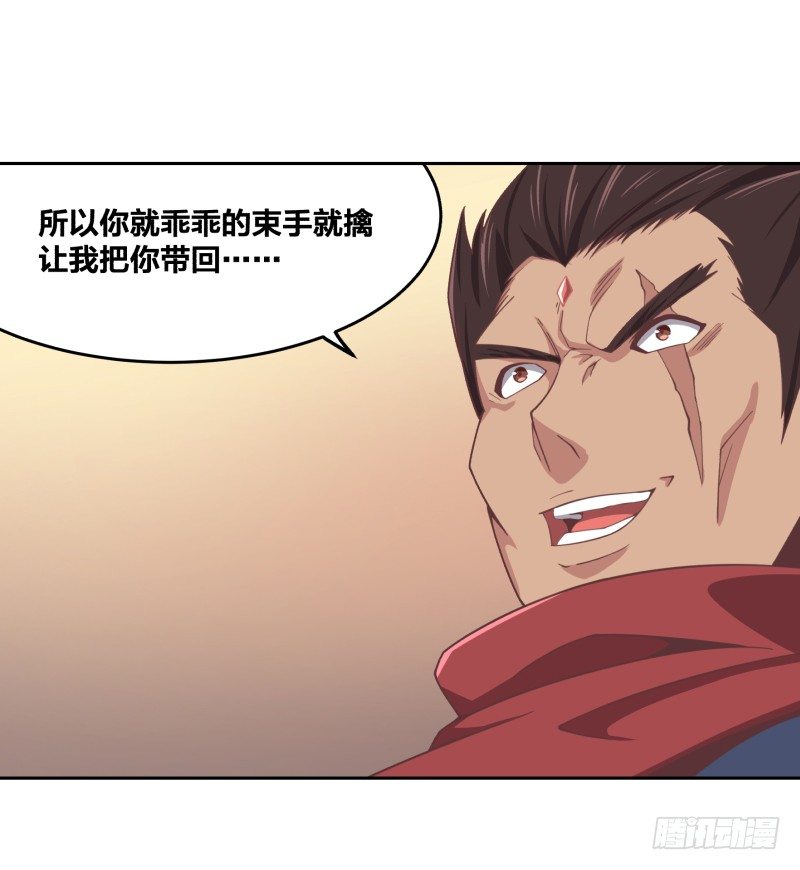 《绝世奶霸》激战 第21页