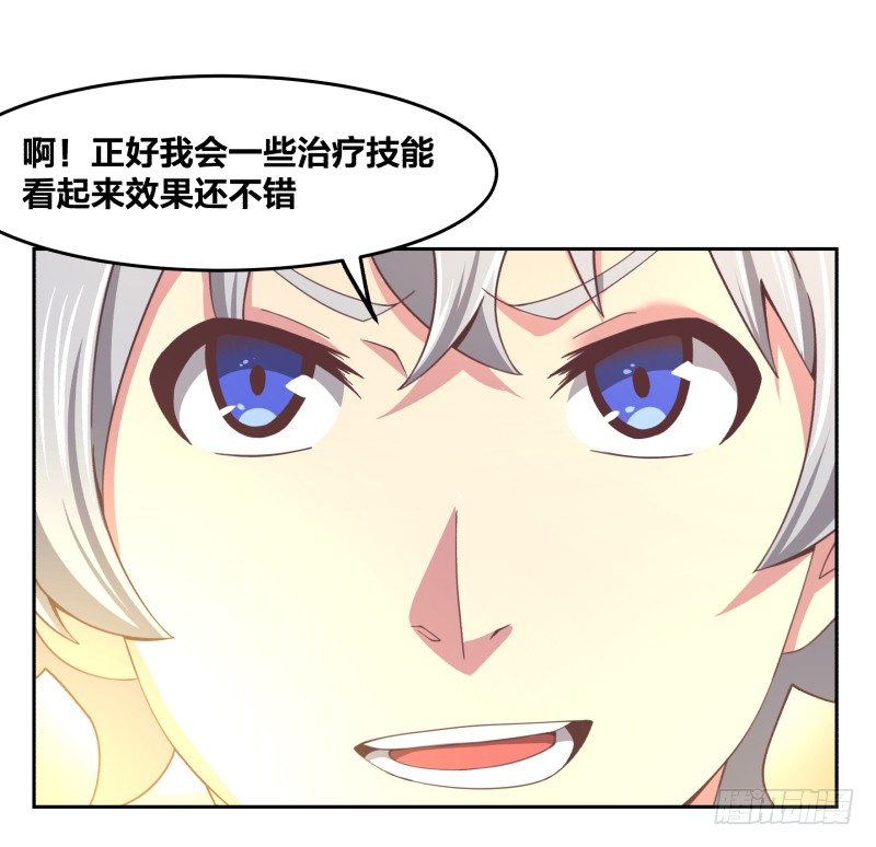 《绝世奶霸》激战 第26页