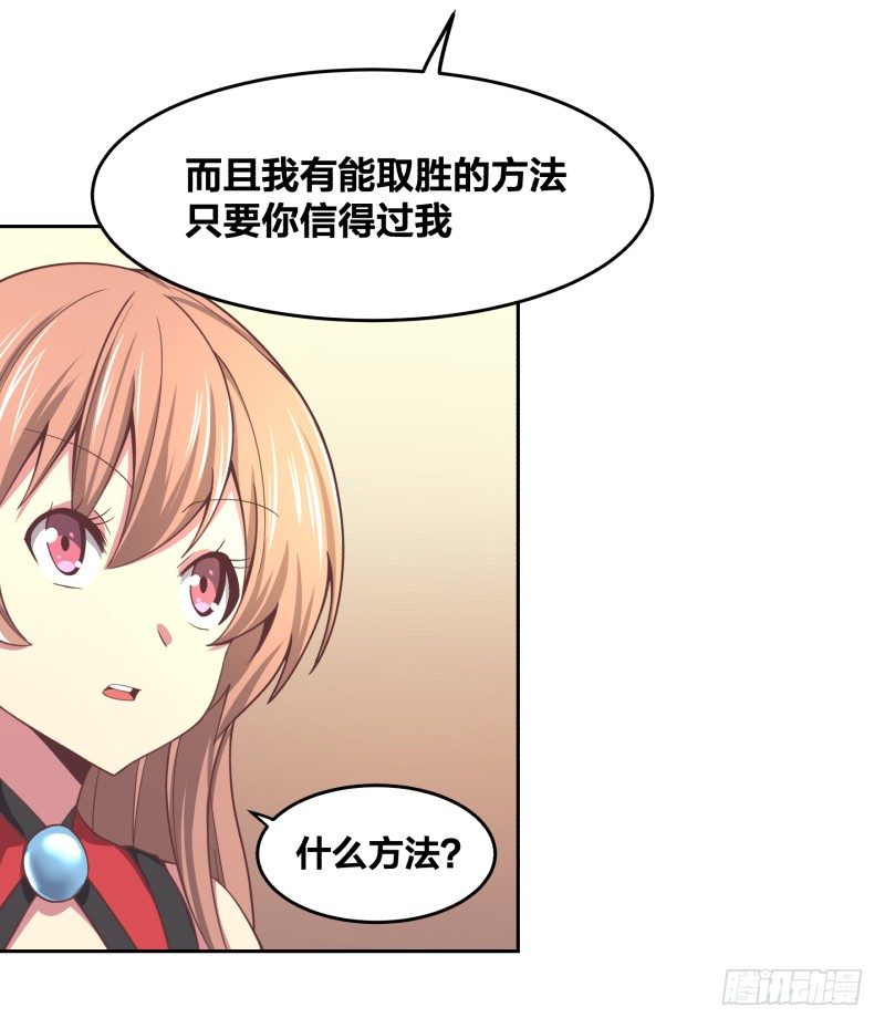 《绝世奶霸》激战 第27页