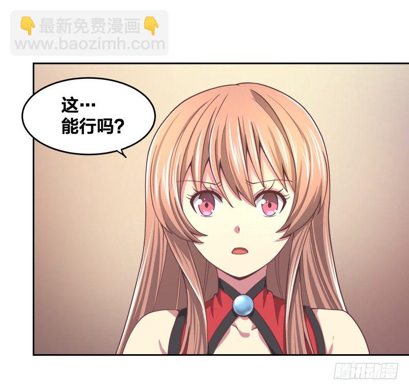 《绝世奶霸》激战 第29页