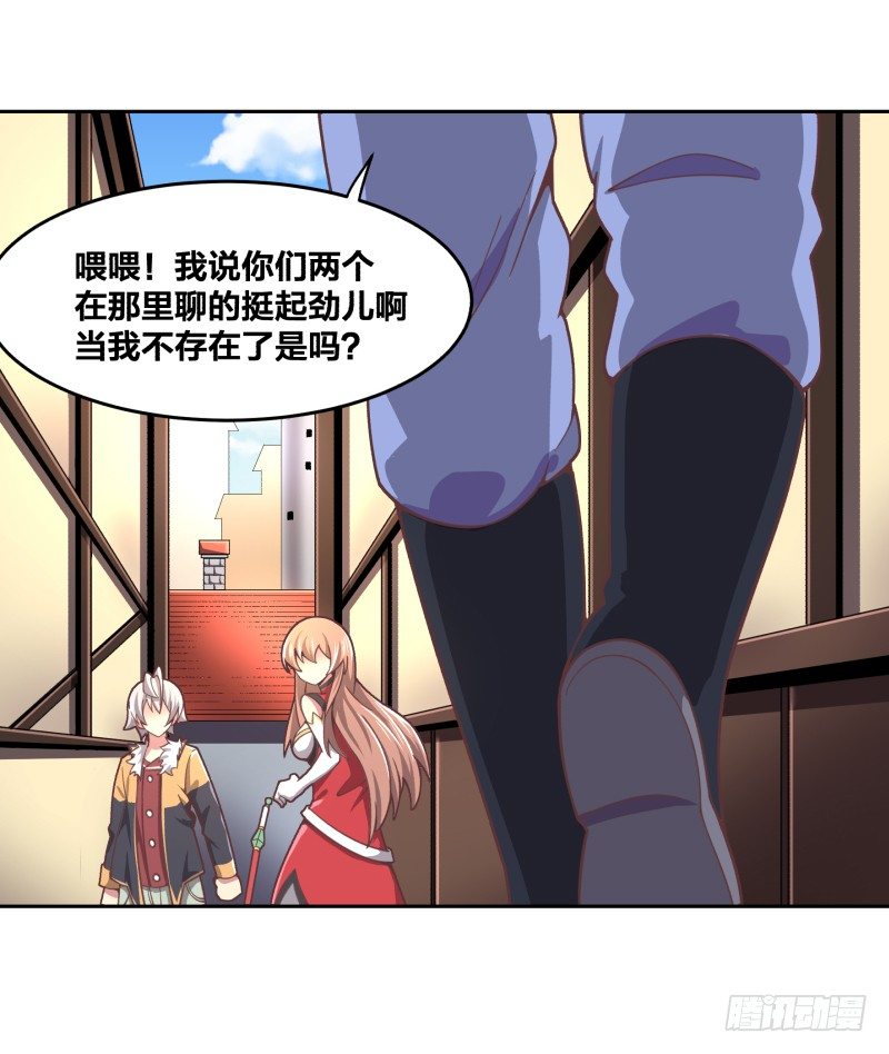 《绝世奶霸》激战 第30页