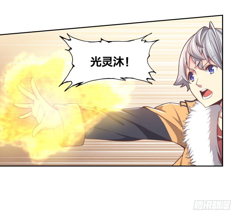 《绝世奶霸》激战 第39页