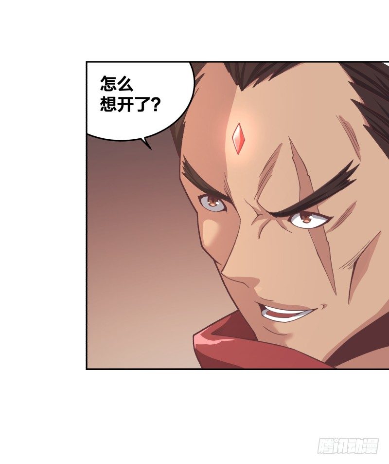 《绝世奶霸》激战 第3页