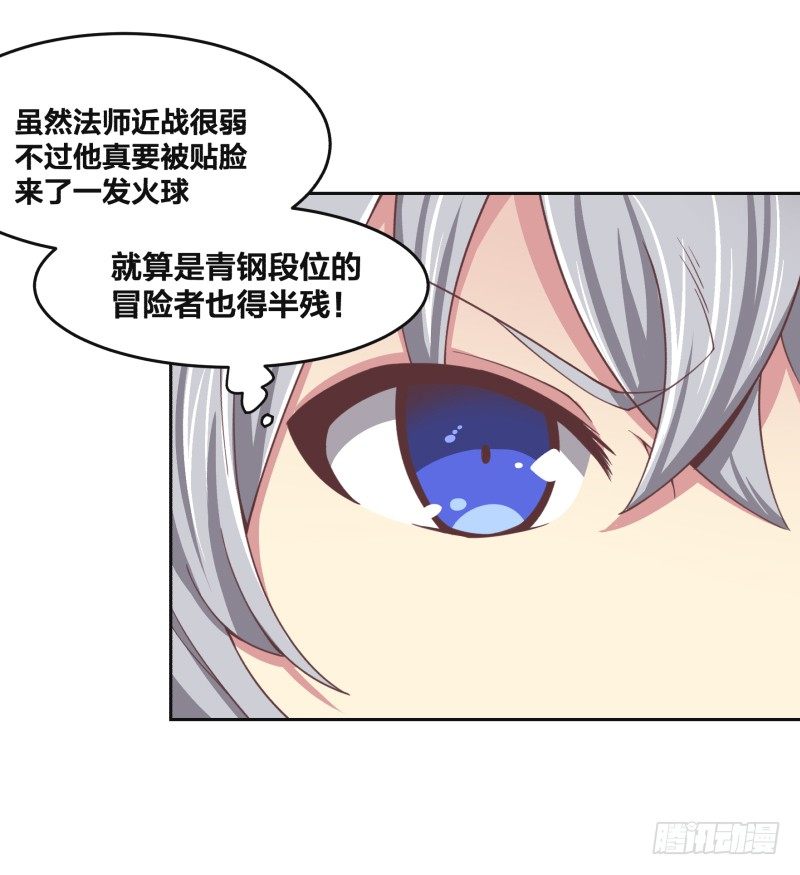 《绝世奶霸》激战 第46页