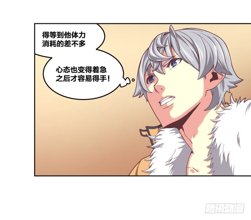 《绝世奶霸》激战 第49页