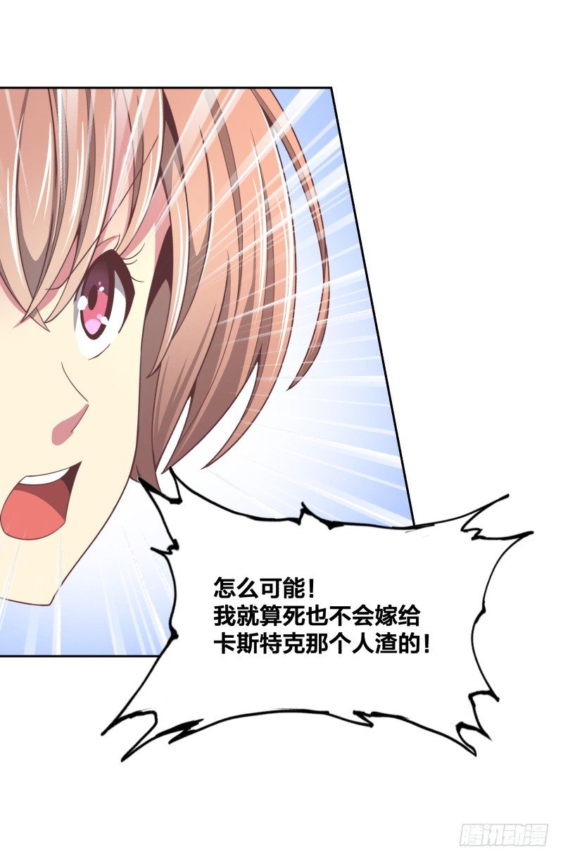 《绝世奶霸》激战 第4页