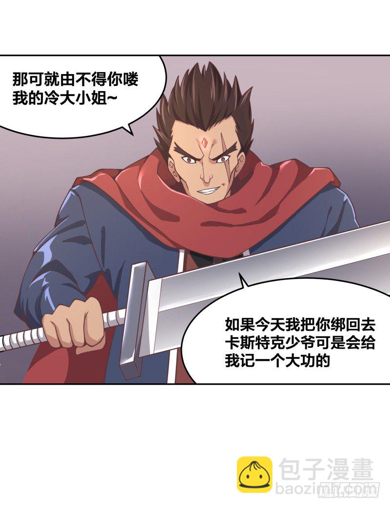《绝世奶霸》激战 第5页