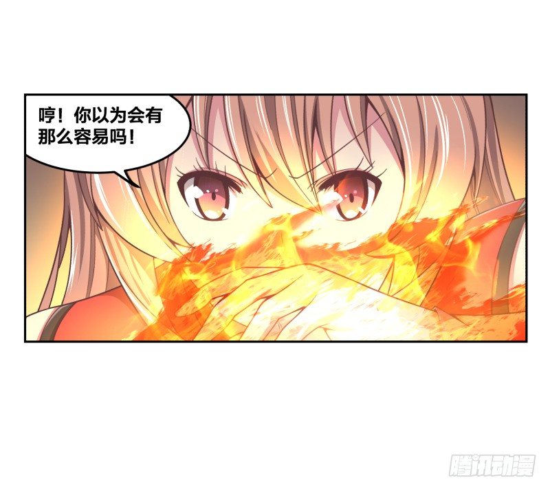 《绝世奶霸》激战 第6页
