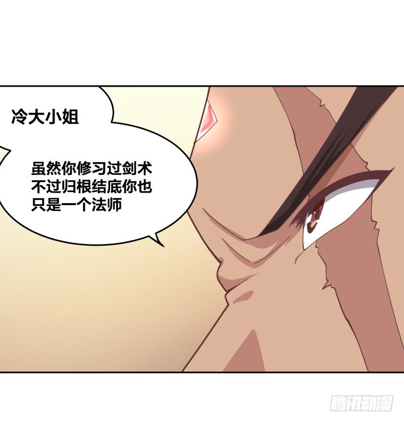 《绝世奶霸》激战 第7页