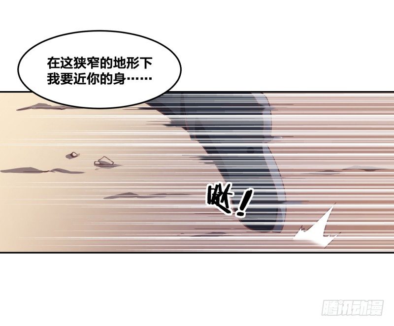 《绝世奶霸》激战 第8页