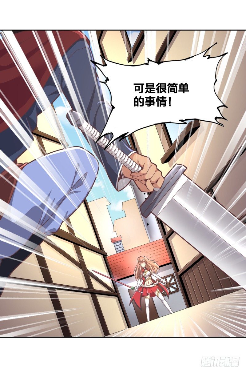 《绝世奶霸》激战 第9页