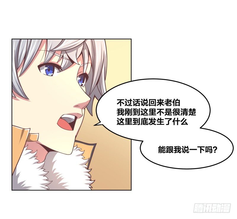 《绝世奶霸》夜袭 第10页