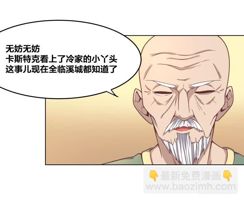 《绝世奶霸》夜袭 第11页