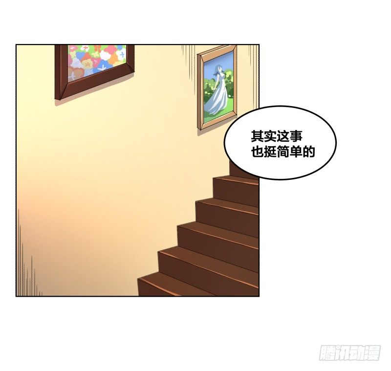 《绝世奶霸》夜袭 第12页