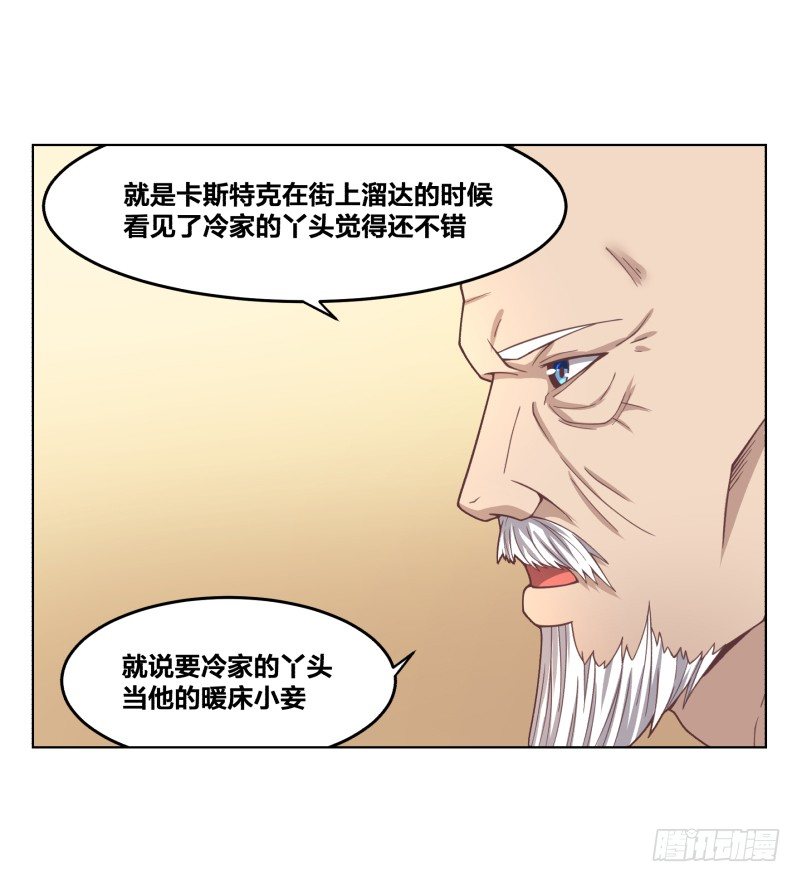 《绝世奶霸》夜袭 第13页