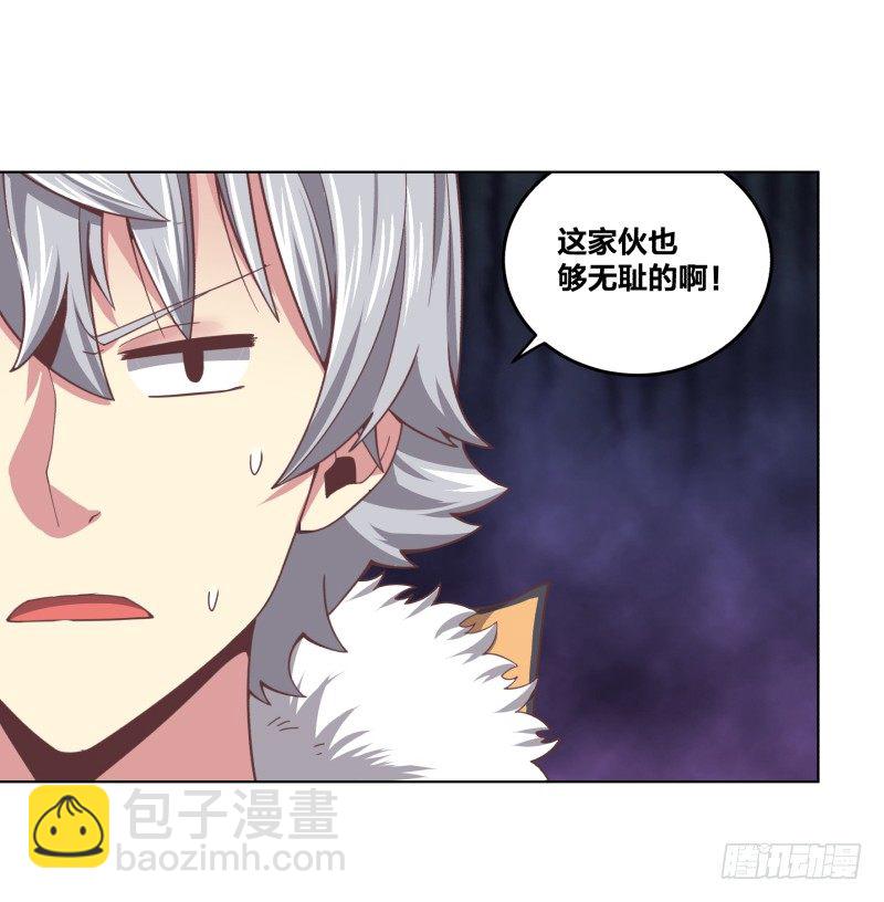《绝世奶霸》夜袭 第14页