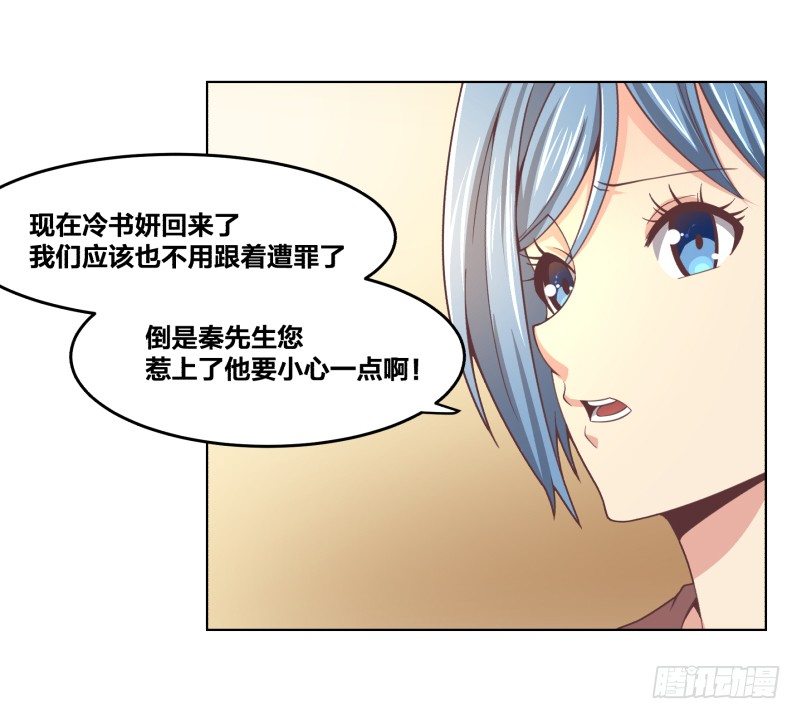 《绝世奶霸》夜袭 第18页