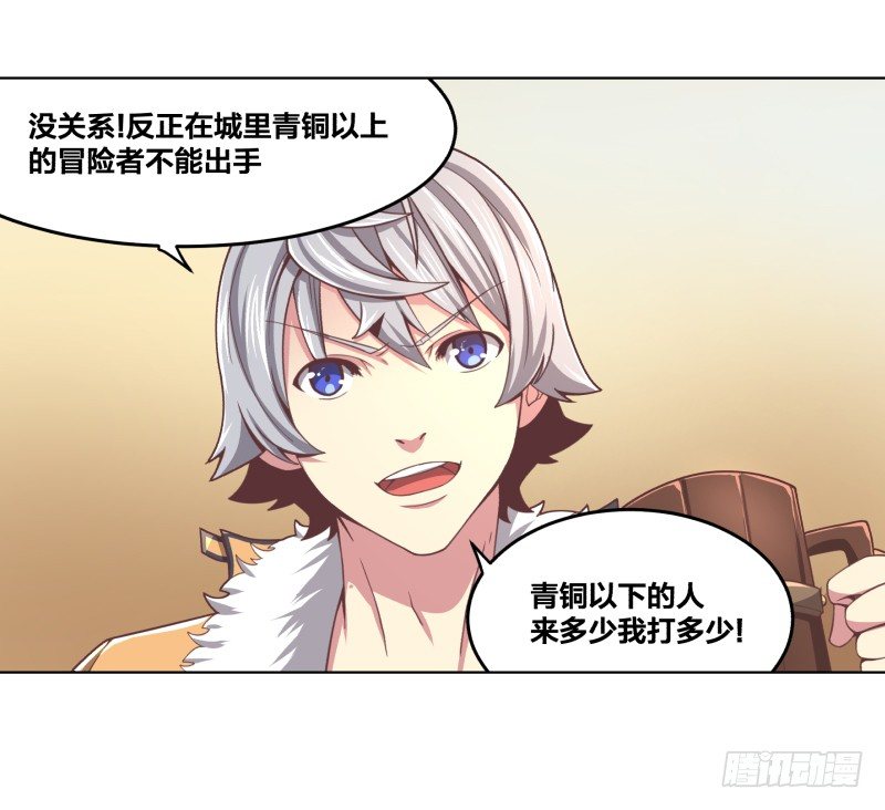 《绝世奶霸》夜袭 第19页