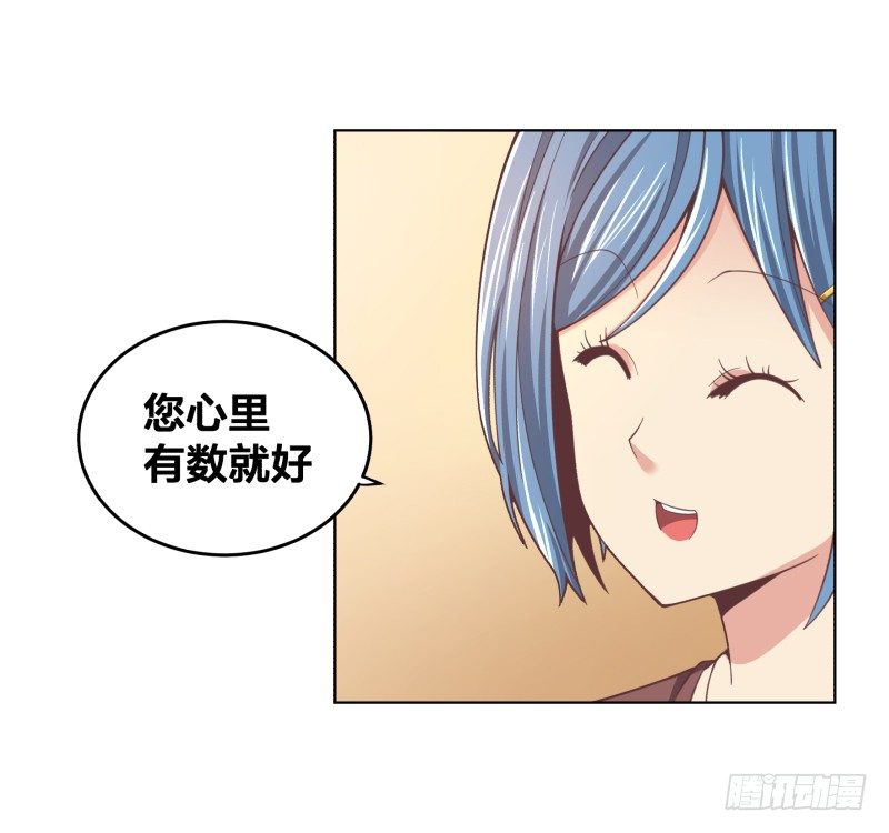 《绝世奶霸》夜袭 第20页