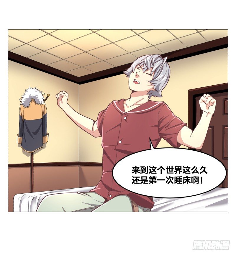 《绝世奶霸》夜袭 第25页