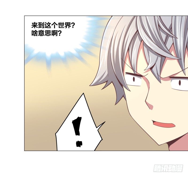 《绝世奶霸》夜袭 第26页