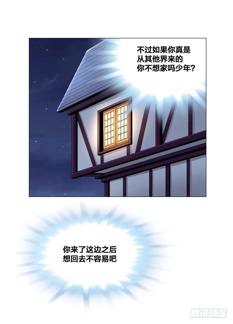 《绝世奶霸》夜袭 第30页