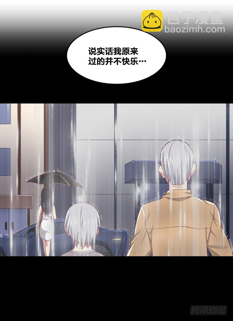 《绝世奶霸》夜袭 第32页