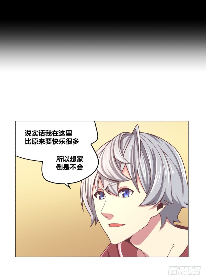 《绝世奶霸》夜袭 第36页